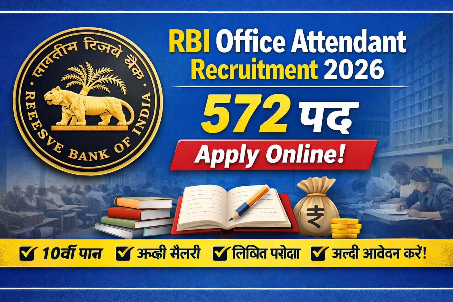 RBI Office Attendant Recruitment 2026